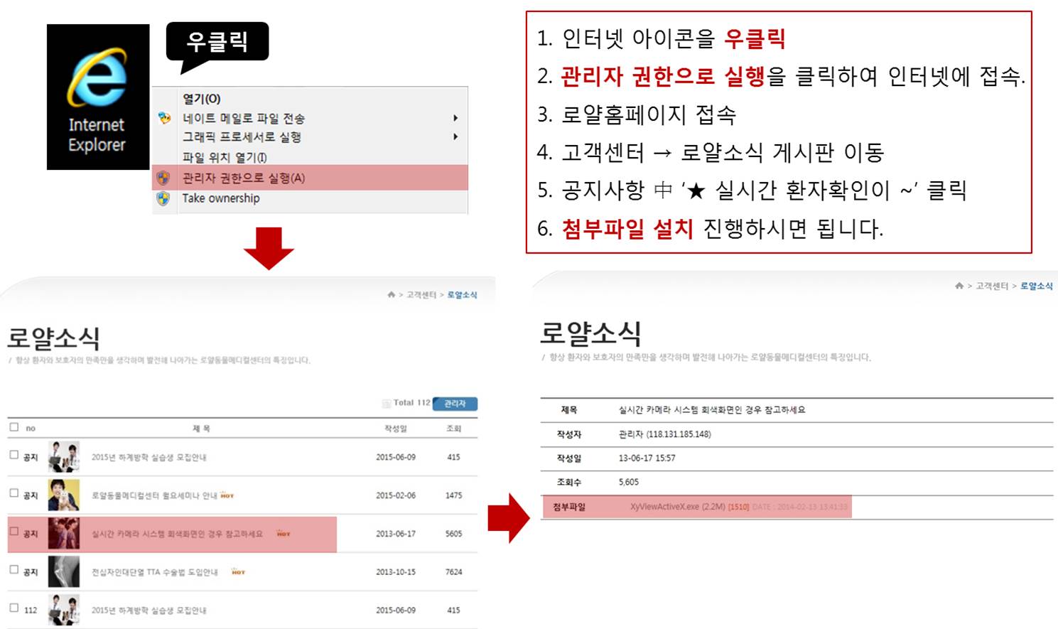 실시간환자확인.jpg