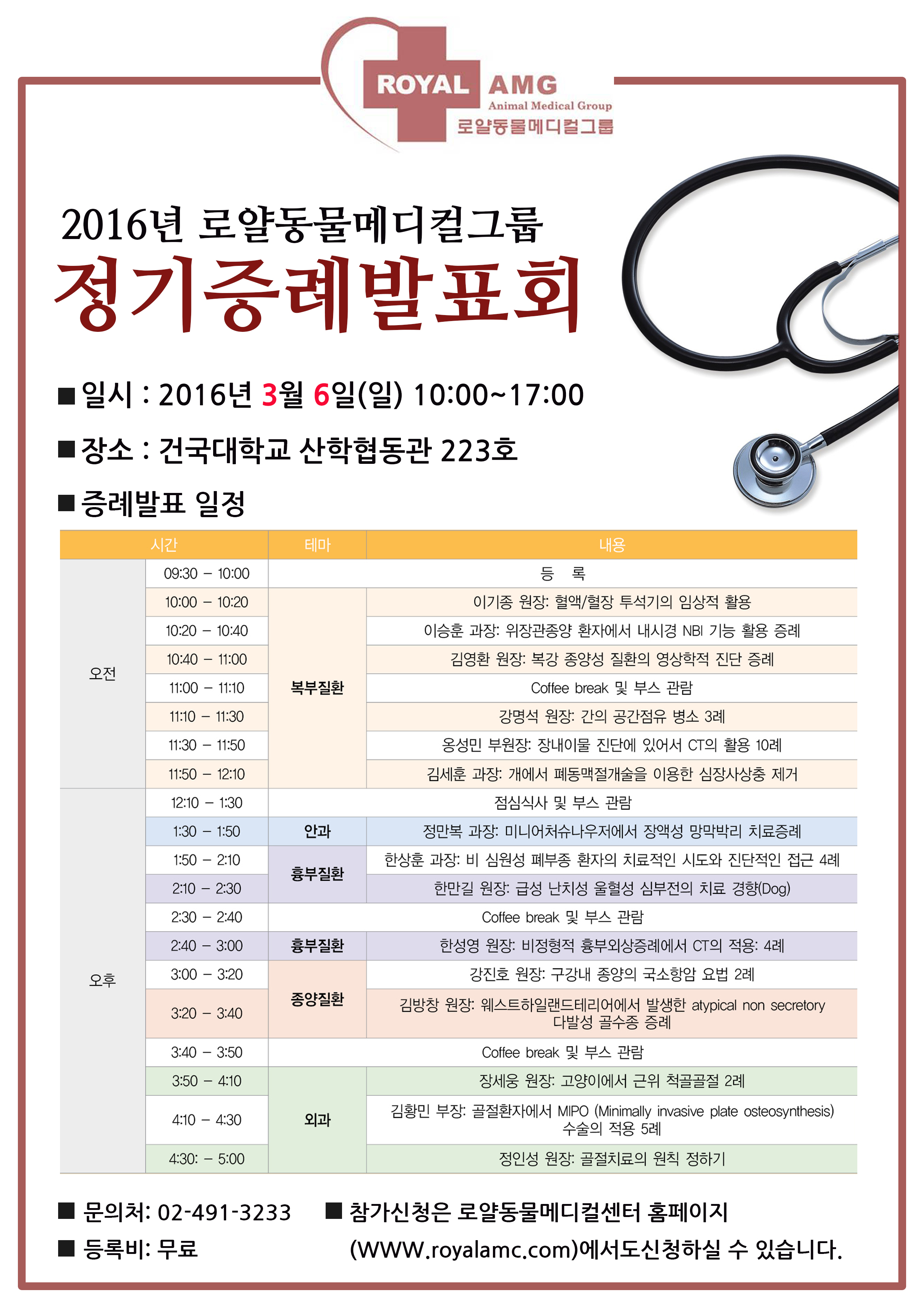 포스터_증례발표회.jpg