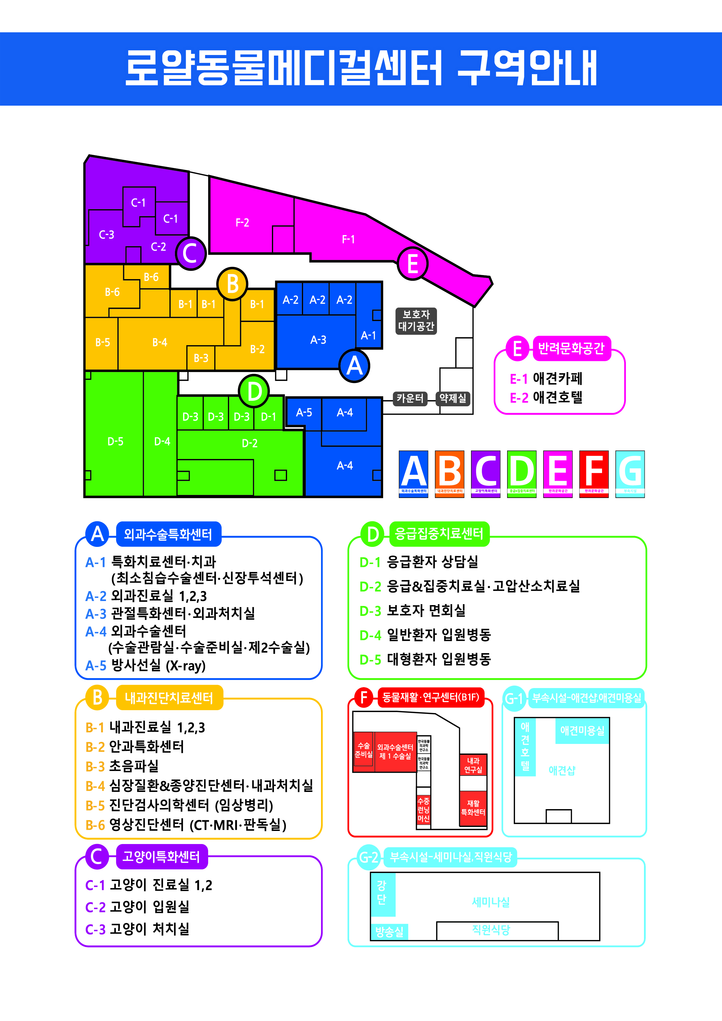 구역안내.jpg